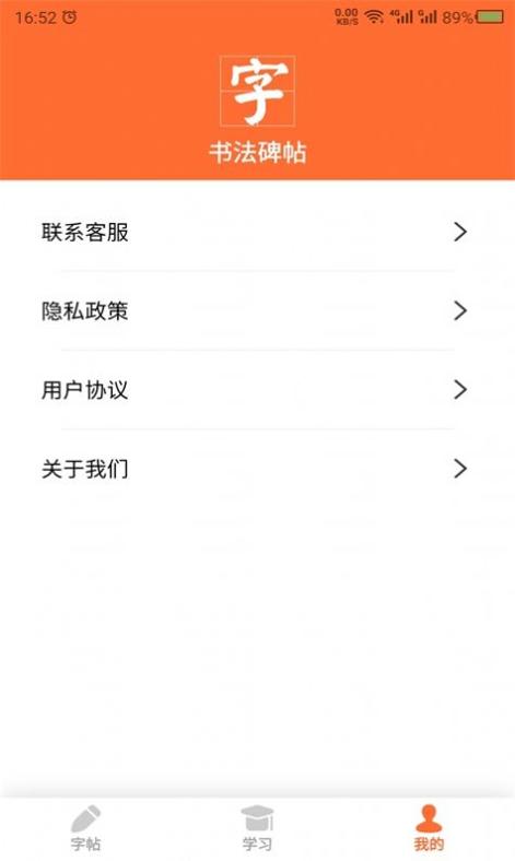 书法碑帖之家.jpg