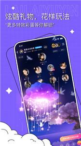 来来语音平台截图1