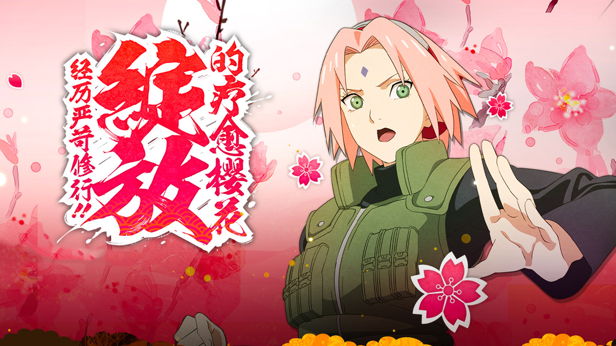 火影忍者体验服官网版
