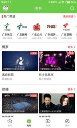 罗浮新闻.jpg