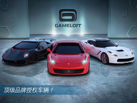 极速狂飙车王 v3.0.5