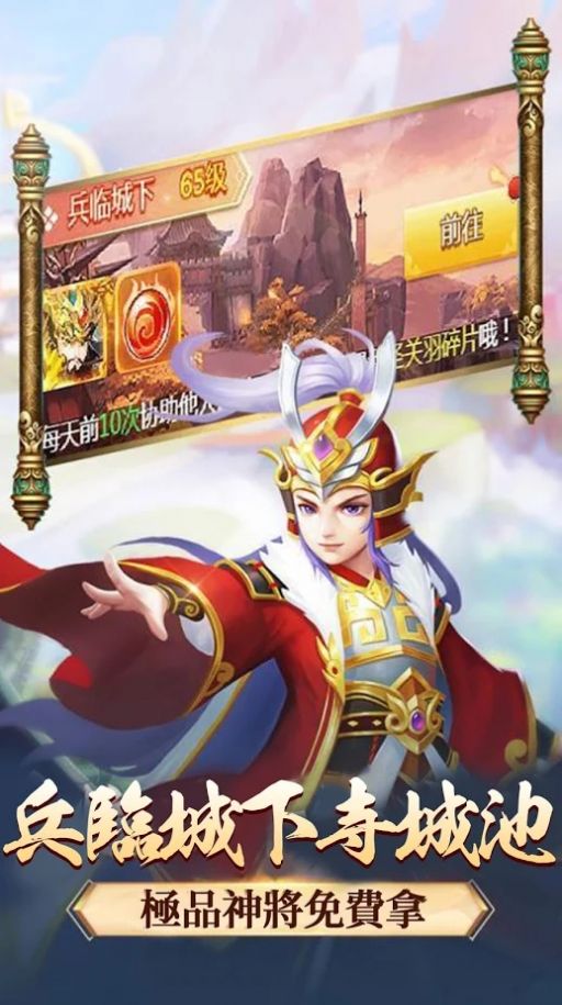 少年三国M手游官方最新版  v4.2.2