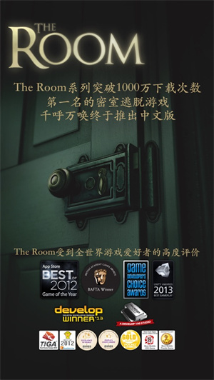 未上锁的房间汉化版解锁版截图0