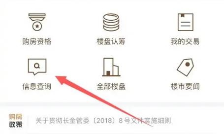 长沙住房
