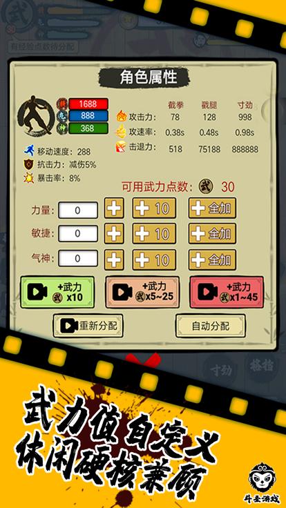 精武踢馆截图0