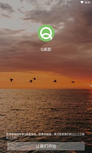 q桌面 版本：v6.0