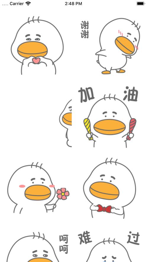 球球鸭