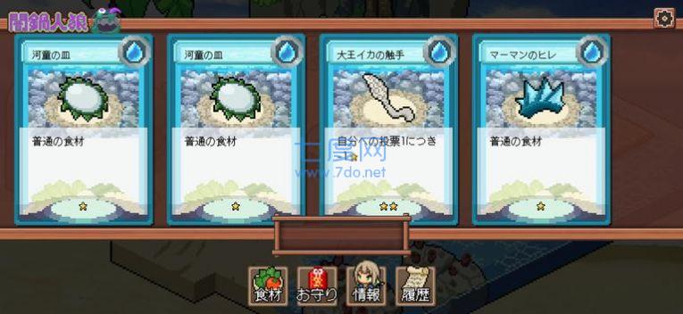 暗锅狼人游戏