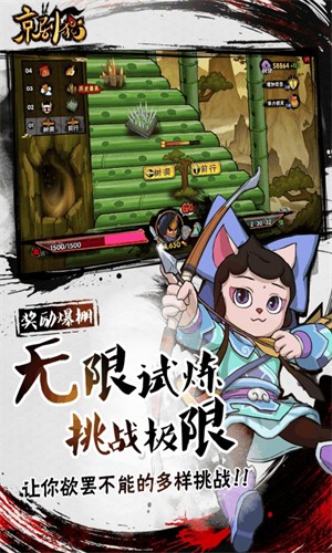 京剧猫格斗截图3