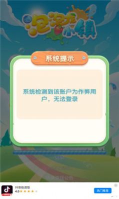 泡泡龙小镇游戏红包版图片1