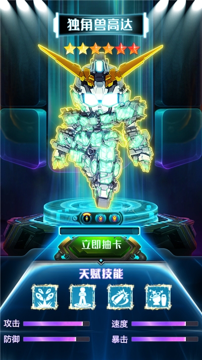 机甲长空领红包福利版图片2