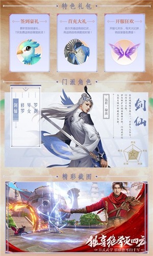 武动超神截图2