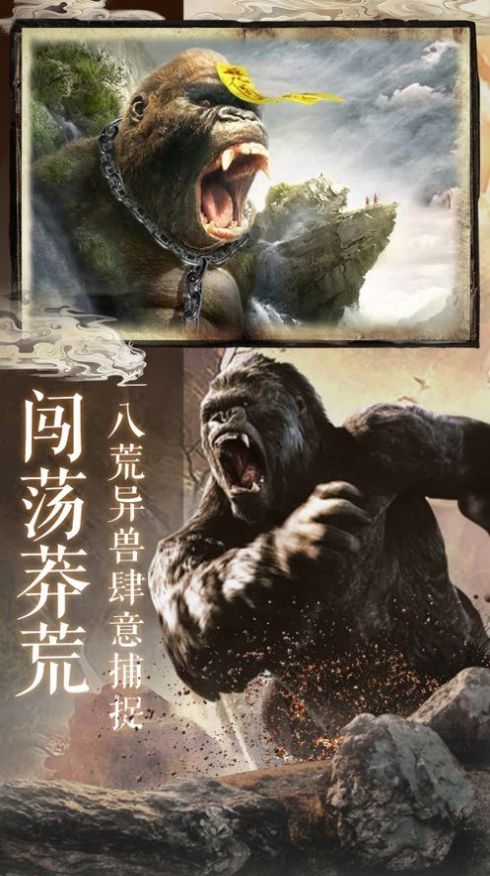 万灵山海之境折扣版最新下载  v5.0.1