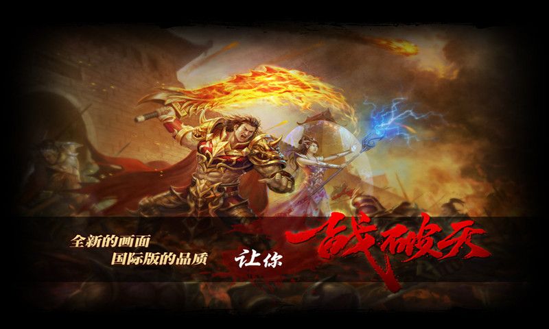 神途传奇官网下载安卓手机最新版  v4.4.1