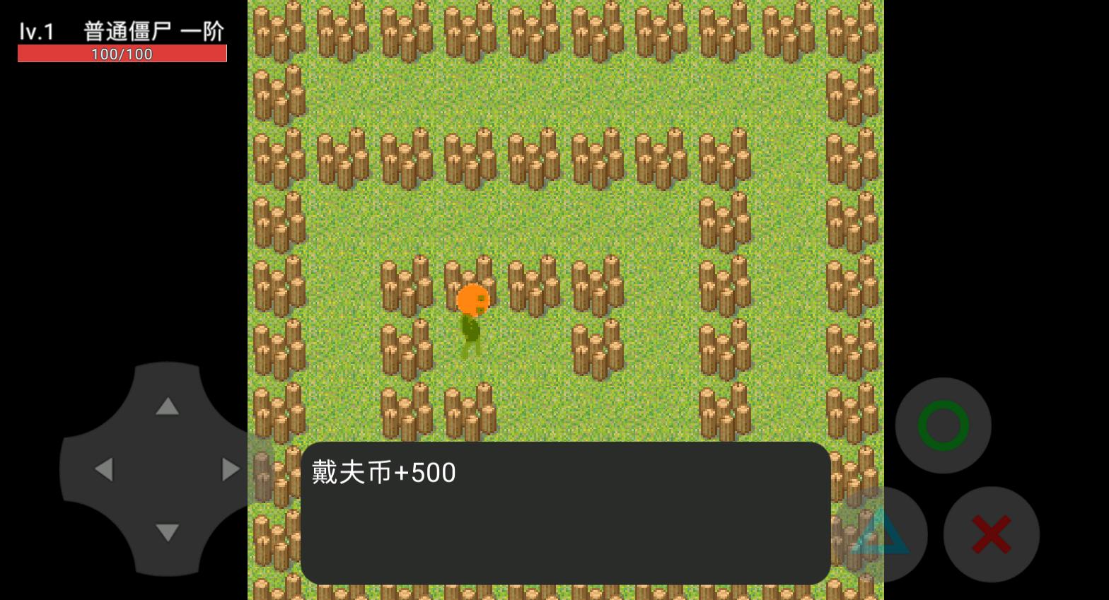 植物大战自己截图0