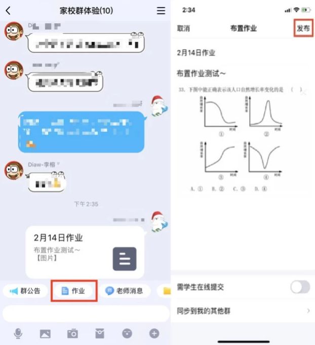腾讯qq群课堂APP官方版图片2
