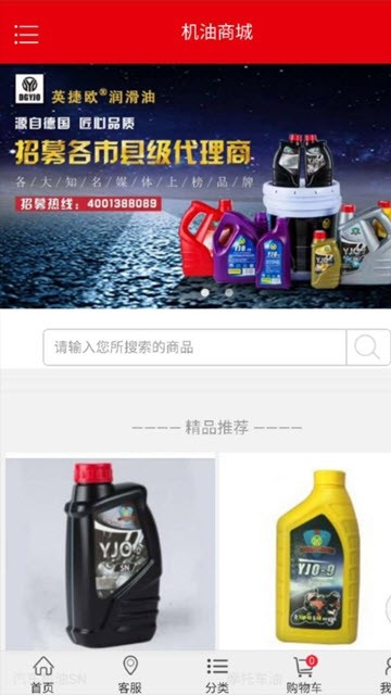 英捷欧