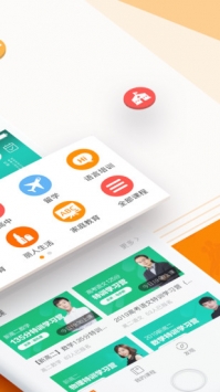 跟谁学截图1