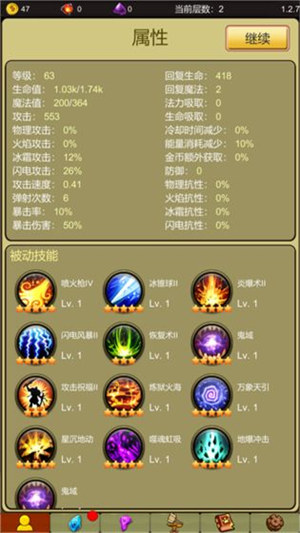 小鸡护卫队最新解锁版截图1