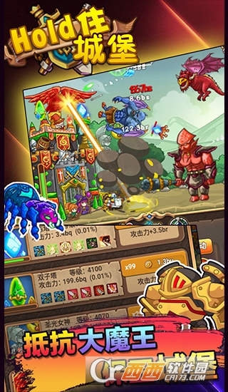 Hold住城堡h5手游 1.0 安卓版
