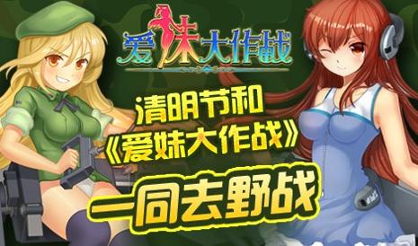 爱妹恋爱 手机版 v3.0.5