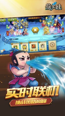 葫芦娃TV版截图0