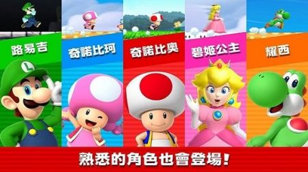 Super Mario Run v3.1.5