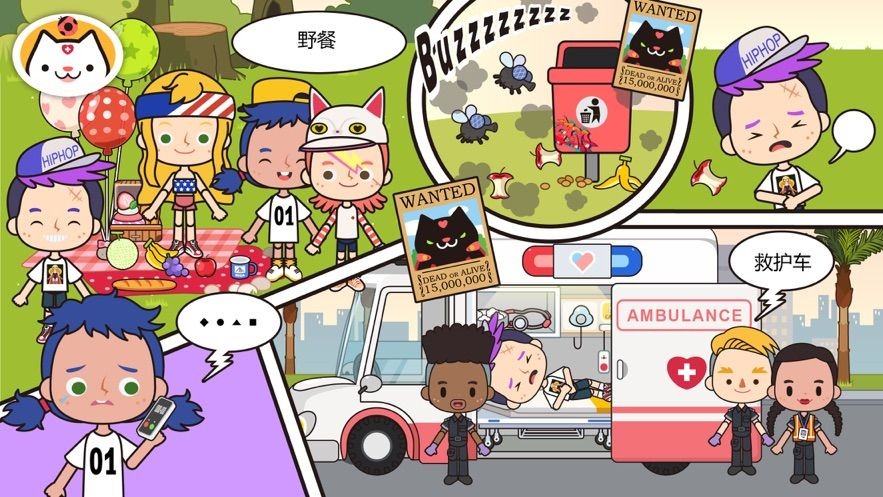 我的小镇卫生院截图0