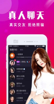 蜜会社交截图1