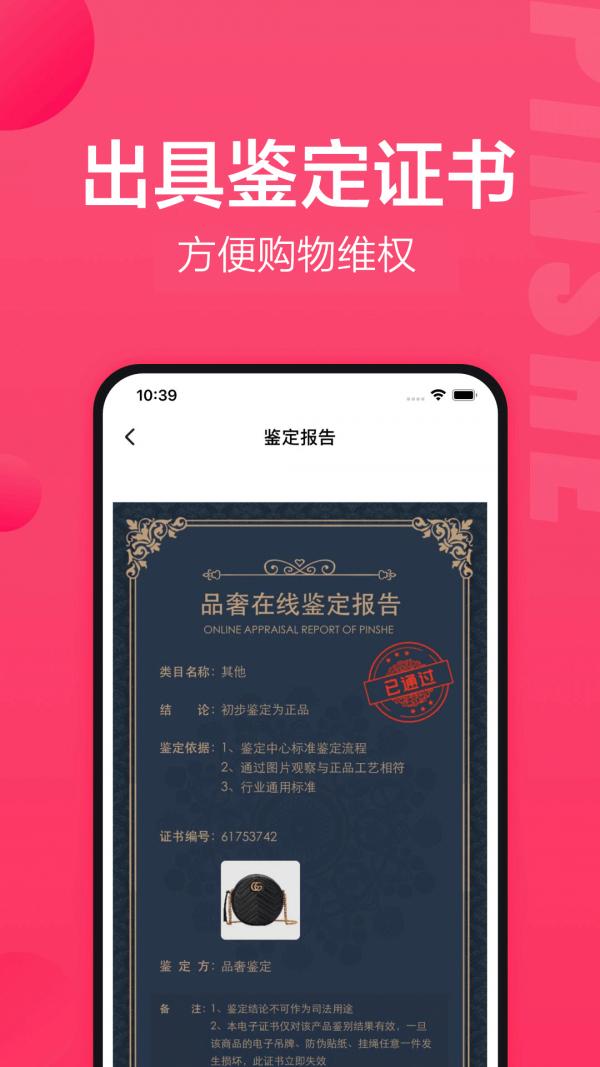 识上鉴定截图0