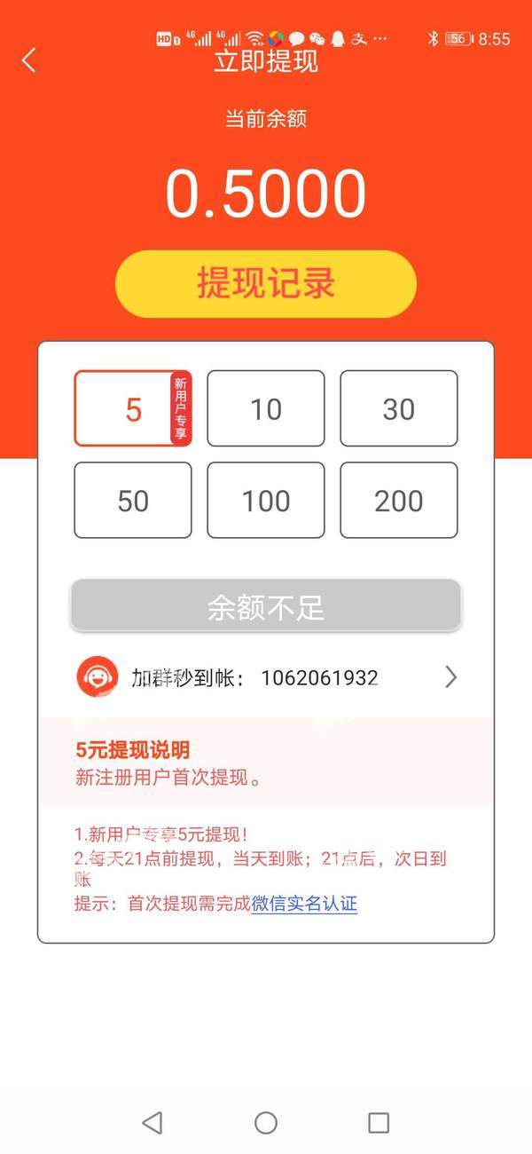 桃花阅读