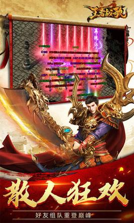 王者战歌十元爽玩版官网版截图1