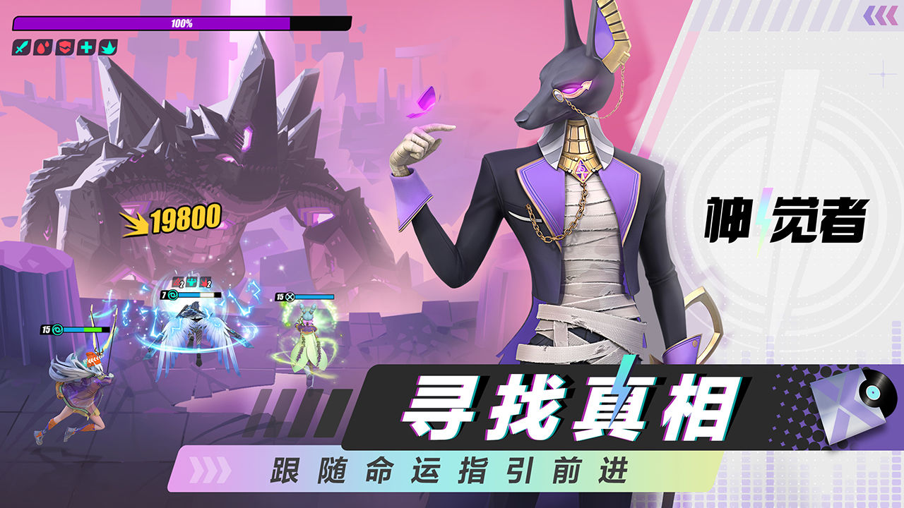 神觉者国际服手游官方版（Dislyte）图片1