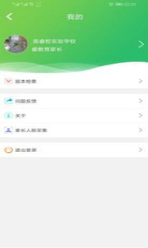 睿教育家长版