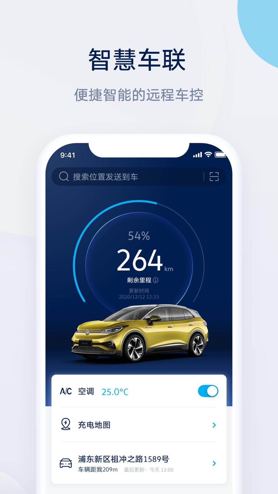 上汽大众截图2