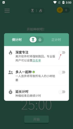 forest专注森林