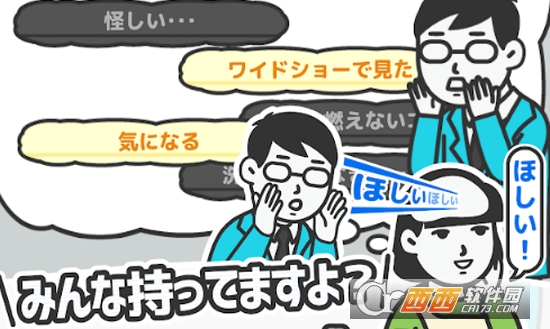 推销员上门推销模拟游戏