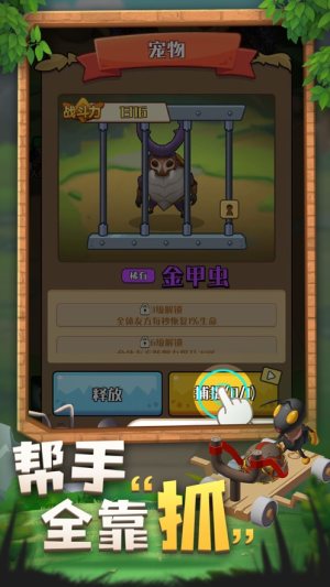 不要惹蚂蚁画线战斗 v1.0.4