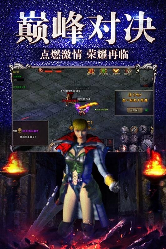 蜀汉传说截图1