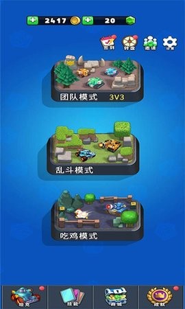 火力吃鸡截图0