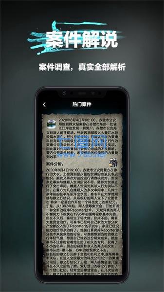 全民大侦探