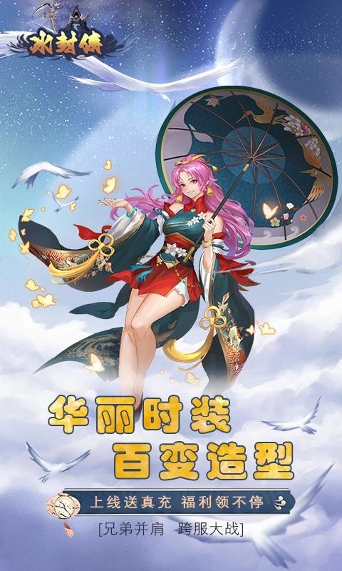 冰封侠官方版  v1.0.0.1