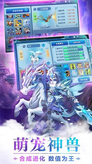 百度梦幻水浒截图2