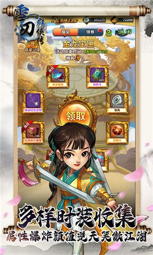 雪刀群侠传游戏 2024-06-25 15:08