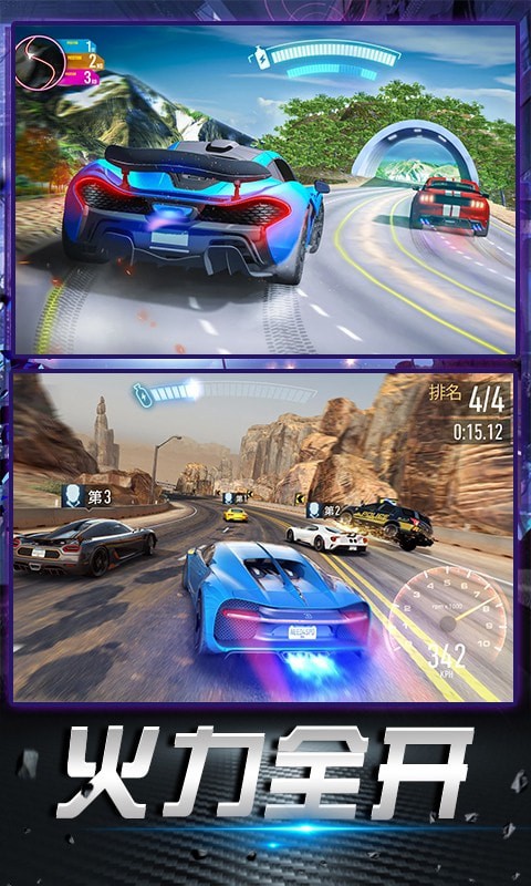 飞车精英荣耀游戏官方手机版  v4.5.4