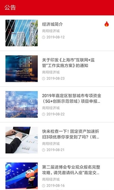 南翔经济城HD
