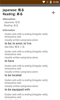 瑞云记学日语截图0