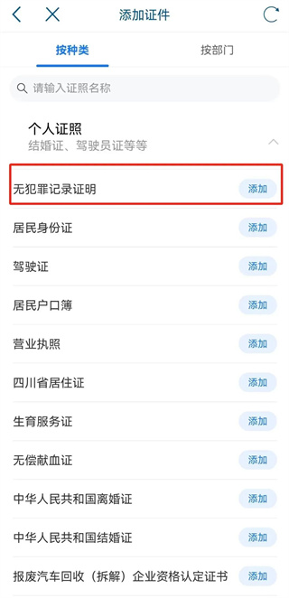 天府通办app官方版