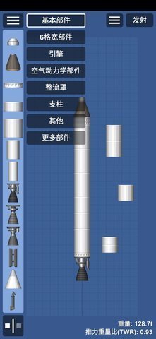 航天模拟器1.5.9大气燃烧
