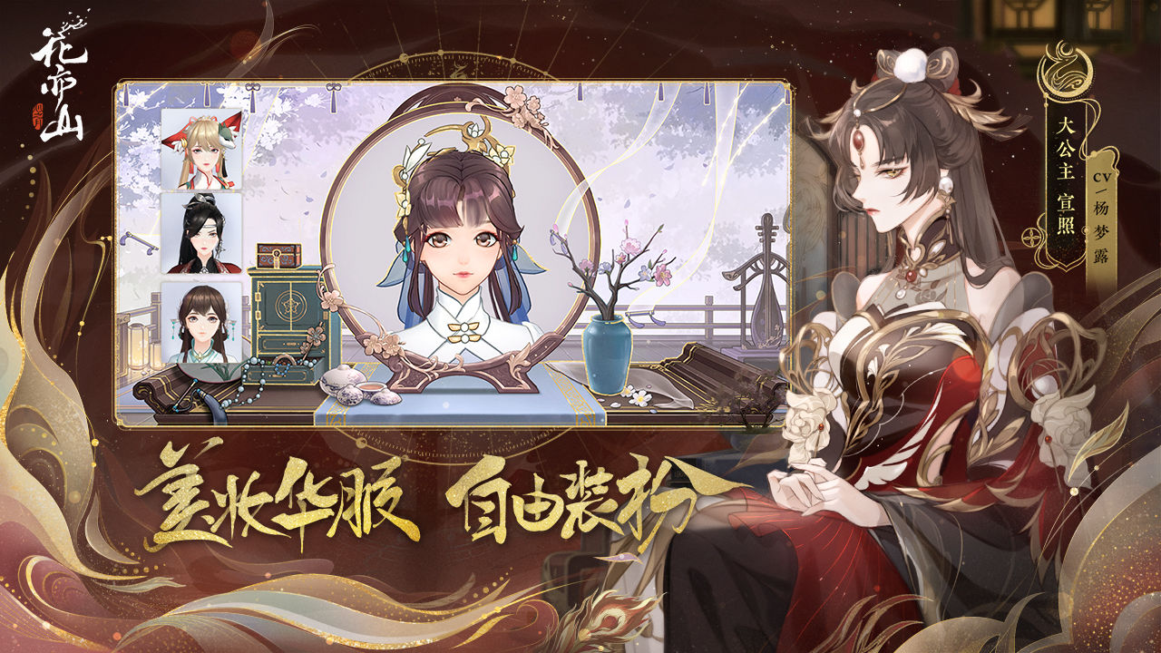 花亦山心之月 v1.7.1